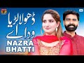 Dhola larya wadae  nazra bhatti  official  thar production