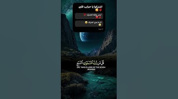 محمد اللحيدان سورة المؤمنون #قران_كريم #راحة_نفسية #اكسبلور