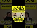 過去最上級なぞなぞノーヒントでわかる?【しもふり切り抜き】#shorts