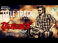 RATHAVARA Title track | Srii Murali | Rachita Ram | Chandra Shekar Bandiyappa |Dharma Vish |A2 Music