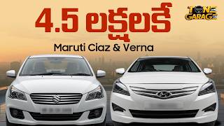 Best Sedan Second Hand Cars Under 4.5 Lakhs in Hyderabad | Budget Cars | Used Cars | Tone Garage