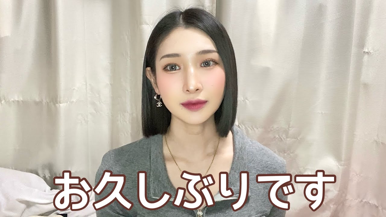 2年ぶりの投稿。毎日メイクしながら爆喋りする