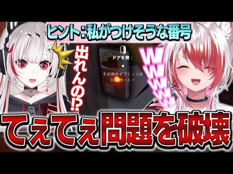 ウキウキで問題を出すdtto.を盤外戦術で乗り切るこはく【秋雪こはく / dtto. / #VCRRUST / REJECT / 切り抜き】