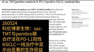 0524-科伦博泰生物：sac-TMT与pembro联合疗法在PD-L1阳性NSCLC一线治疗中显示出显著的生存获益