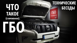 ЧТО такое ГБО для современных авто: Toyota Prado 2019-2022 V6 4.0 / технические беседы