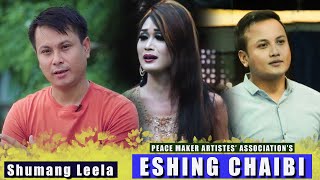 ESHING CHAIBI || SHUMANG LEELA ||  RELEASE || PEACE MAKER ARTISTES' ASSOCIATION