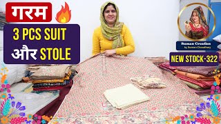 गरम 3 Pcs सूट और Stole | New Stock-322 | Suman Creation By Suman Choudhary, Sikar screenshot 4