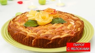 Пирог с Яблоками | Pie with Apples Пирог с Яблоками | Pie with Apples