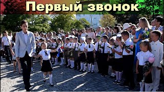 Первый звонок в Гимназии №2, Севастополь, 1.09.2020