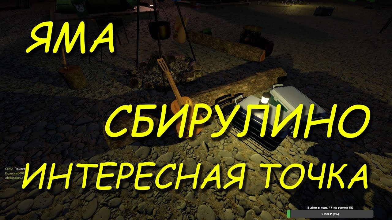 Русская рыбалка 4. рр4. Яма. Интересная рыба на сбирулино.