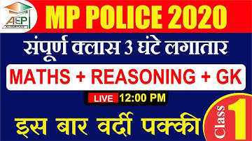 MP POLICE 2020 : Complete Batch | Class For MP POLICE CONSTABLE | ALL EXAM PLACE | Rohit Khera Sir