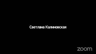 Когда Картизол Становиться Опасным. Елена Янюк, Лидер-Консультант.