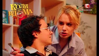 Коли ми вдома. 2 сезон - 42 серия. Full HD 1080p Коли ми вдома. 2 сезон - 42 серия. Full HD 1080p