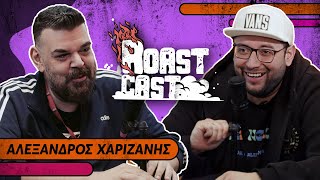 ROAST CAST #35 - ΑΛΕΞΑΝΔΡΟΣ ΧΑΡΙΖΑΝΗΣ by ComedyLab GR 49,301 views 3 months ago 32 minutes