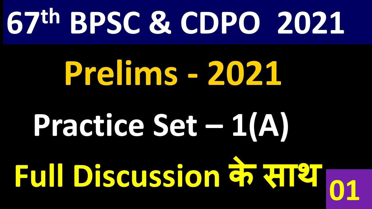 67th BPSC 2021 | CDPO 2021 | 67th BPSC and CDPO Practice set - 01 (A) | 67th BPSC Test 2021