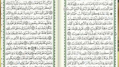 س16-النحل - أحمد خضر الطرابلسي - برواية قالون عن نافع - مصحف التجويد الملوّن