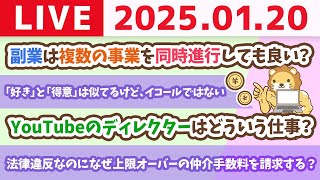 両学長 リベラルアーツ大学の配信のサムネイル画像