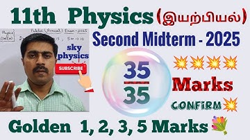 11 Physics|Second Midterm 2025|Most|Important|Golden|1, 2, 3, 5 marks 💥|Problems |sky physics