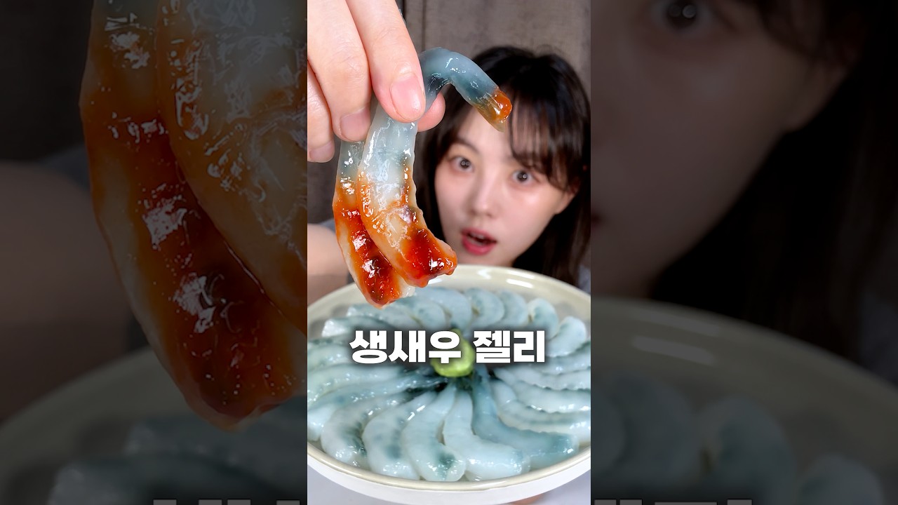 초장에 찍어먹는 🦐