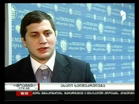 \"დინამოსთან\"  მემორანდუმის გაფორმება