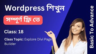 Learn Wordpress completely free - Divi Page builder Tutorial for Beginners - Class 18