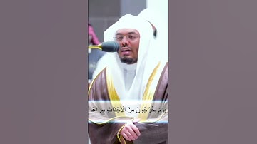 يوم يخرجون من الاجداث سراعا... تلاوة خاشعة و مميزة للشيخ ياسر الدوسري