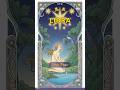 ♎ Libra Daily Tarot | The Star | Jun 16, 2026 #libra #tarot #zodiac #astrology #dailytarot…