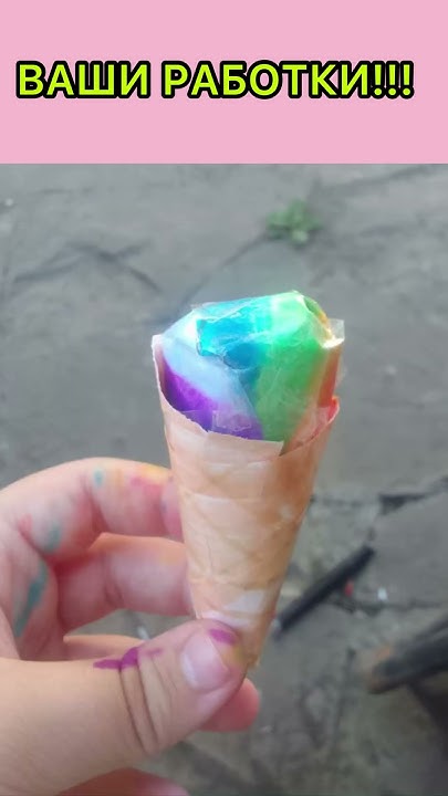 🧁🏫РАБОТКИ МОИХ ПОДПИСЧИКОВ🧁🏫/ СКВИШ- МОРОЖЕНОЕ🧁🍧🍨🍦 ️#shorts - YouTube