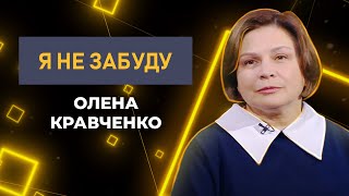 Порятунок сироти з Ізюма: евакуація, нова мама, у 13 років до першого класу | Я не забуду