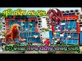 DJ ARUP &amp; DJ JAY JAGANNATHA DENGAR BASS HUMMING ONLY COMPETITION ( KAPEI ) MAYURBHANJ,ODISHA 🔥🔥🔥