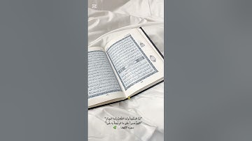 سورة الكهف كاملة بتلاوة ماهر المعيقلي #سورة_الكهف #ماهر_المعيقلي #قرآن #دين #اكسبلور