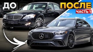 видео: Mercedes-Benz W221 → W223: Когда Старый Mercedes Становится Современным картинка: Mercedes-Benz W221 → W223: Когда Старый Mercedes Становится Современным