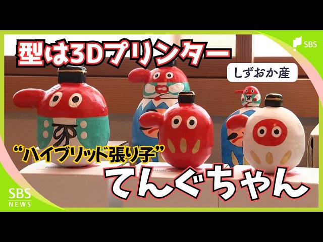 【てんこちゃん様】 リクエスト 3点 まとめ商品 今風と伝統のハイブリッド”張り子”「てんぐちゃん」WEBデザイナーと