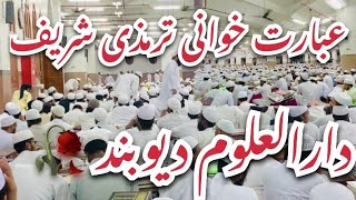 عبارت خوانی ترمذی شریف دارالعلوم دیوبند دار الحدیث ||   By salim thanvi Darul Uloom Deoband