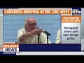 Congress PC On Vande Mataram | News9