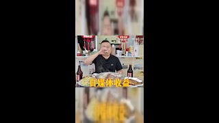 自媒体真的能赚钱吗?真相让人意外!
