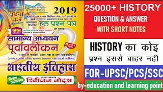 घटना चक्र - Lecture-10- ANCIENT History:History of India-Architecture in ancient india-IAS/PCS/UPPSC screenshot 1