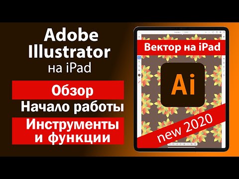 Videó: Új Dokumentum Létrehozása Az Adobe Illustrator Alkalmazásban
