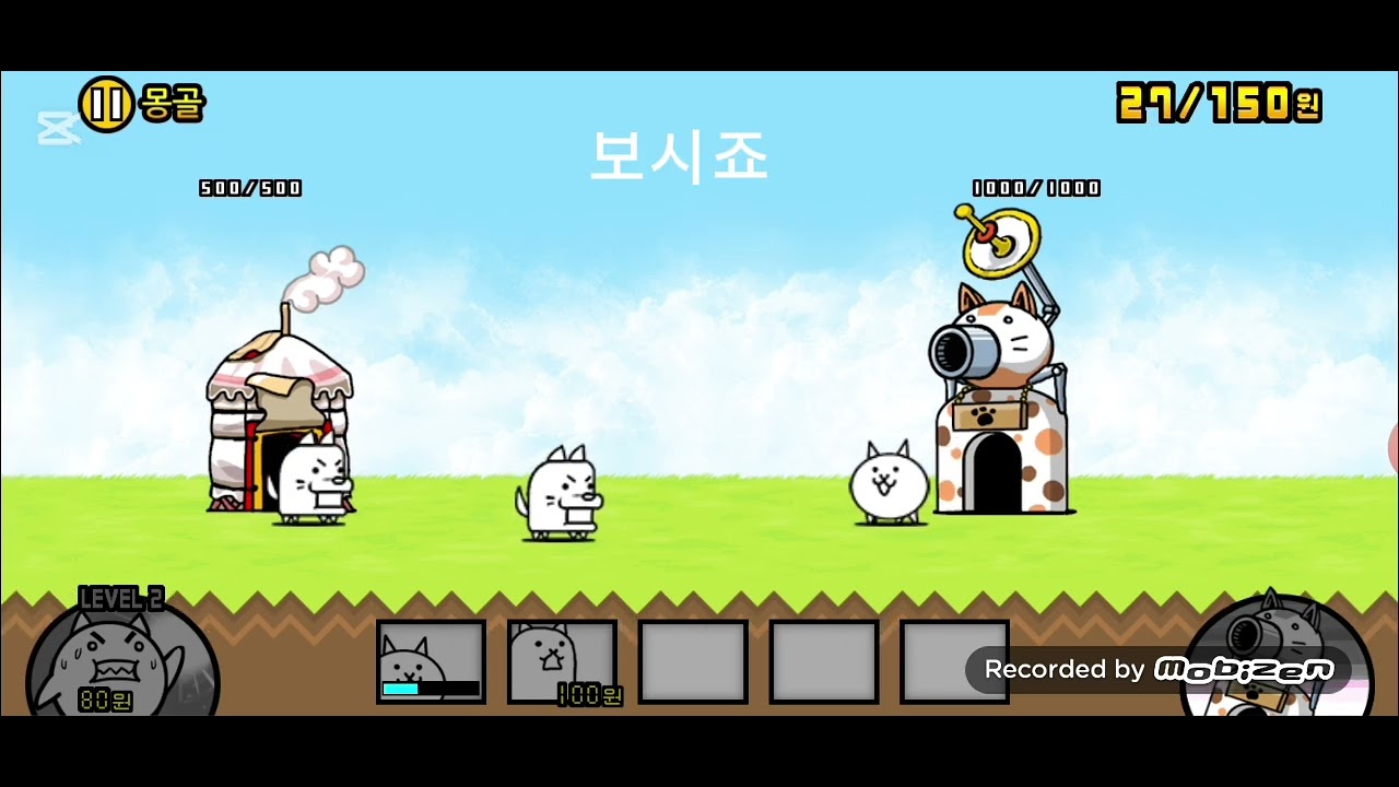 냥코죠의 (not)무과금 부계일기