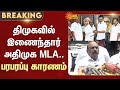 Manoj Pandian Announces Shift from AIADMK to DMK in Press Conference