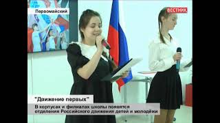 Анонс передачи телевидения Первомайского района от 27 января.