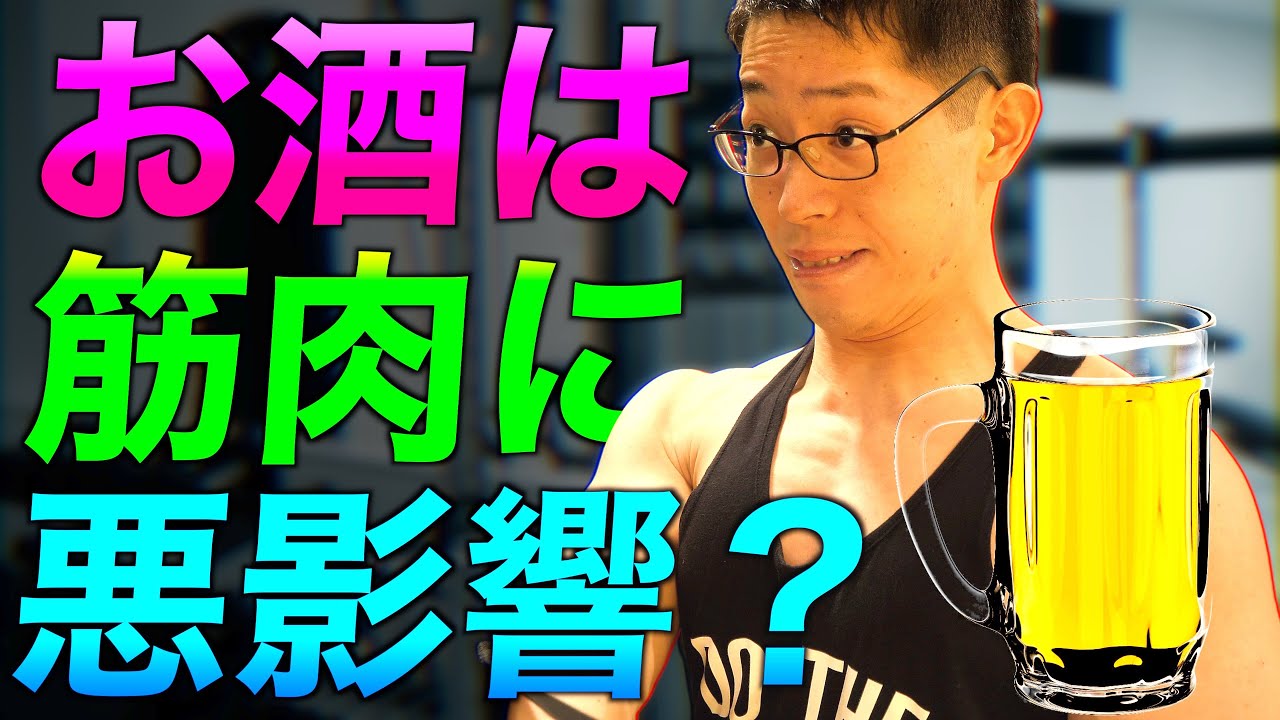 【筋トレ】筋肉とアルコールの全てを置いてきた動画。
