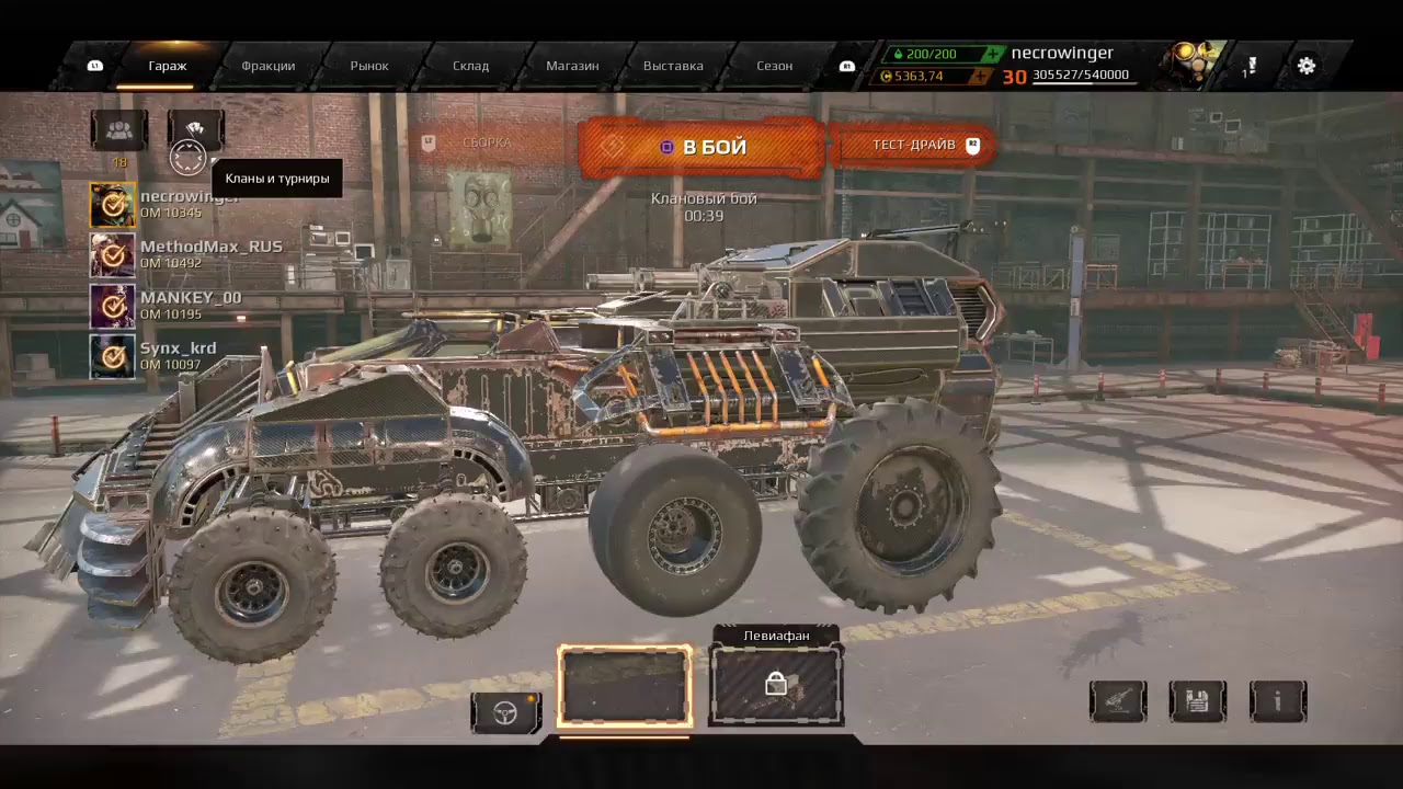 Clan wars ps4 clan MIR 16.12