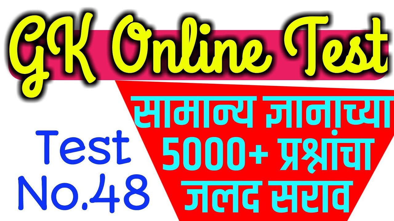 Exquisite Online Test Gk Photo for Your Screen Exquisite Online Test Gk Photo for Your Screen
