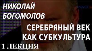 видео Китайский Серебряный век в Москве