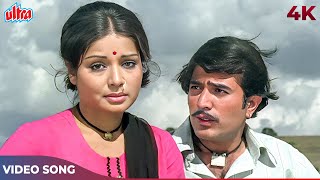 O Tere Athroo Chun Lava Main 4K | Rajesh Khanna-Mohammed Rafi Song | Rakhee | Shehzada Songs