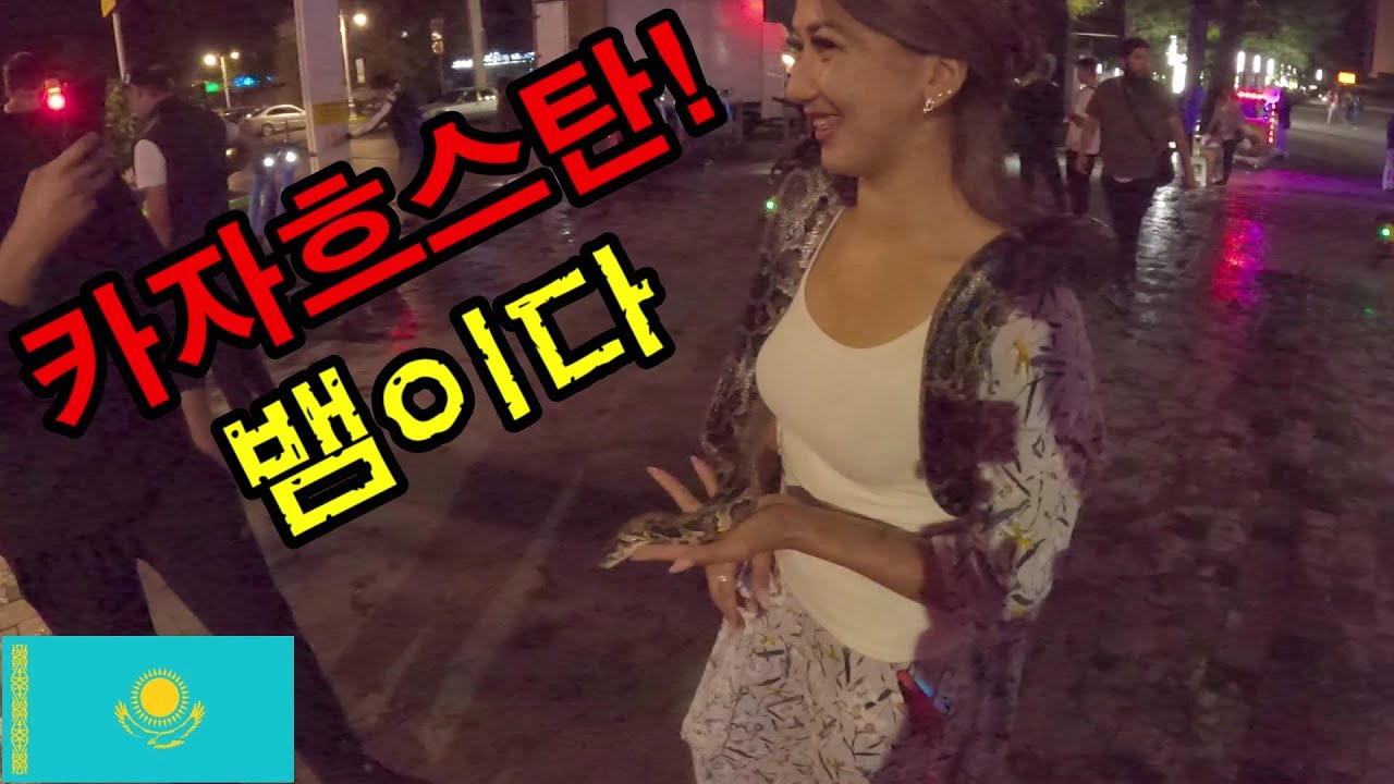 카자흐스탄 알마티 아르바트거리vlog