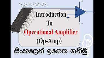 Operational Amplifier (Op-Amp) Introduction Sinhala -  01