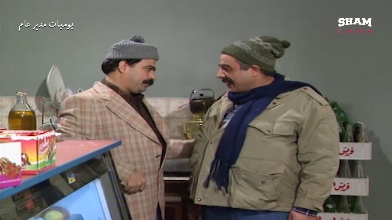 شغلني احسن ما انحرف 😂 المدير العام تنكر بشخصية بهجت صبي الكفتيريا وبلش تحقيقاته 😂😂 | يوميات مدير عام