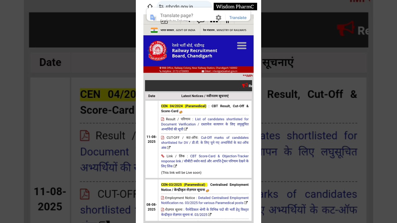 RRB Paramedical results out - 2025..